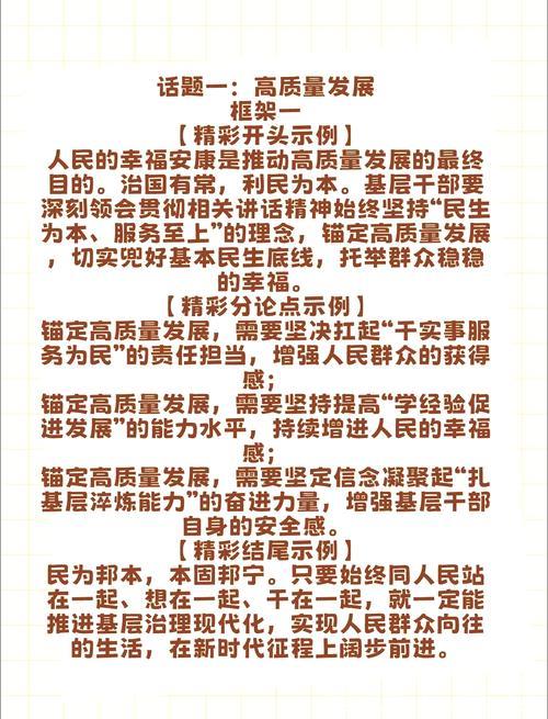 如何看前两月“发展态势向新向好”？（读者点题·共同关注）