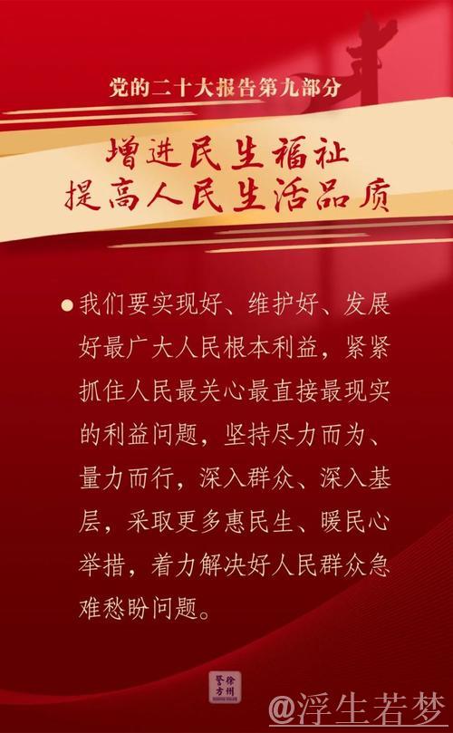 中央部署新举措,聚焦群众急难愁盼问题解决 中央部署新举措,聚焦群众急难愁盼问题解决