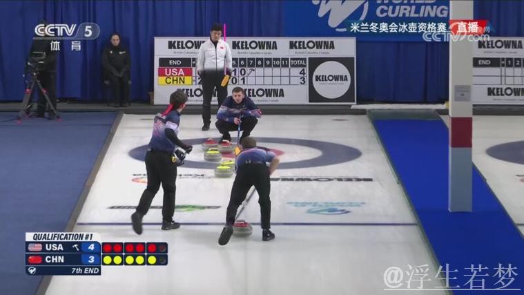 2026冬奥男子冰壶资格争夺战:中美对决 2026冬奥男子冰壶资格争夺战:中美对决