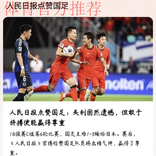 特约评论：深化足球改革，我们准备好了吗