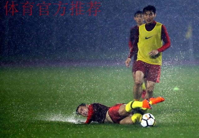 国足冒雨备战 里皮满意球队训练表现 国足冒雨备战 里皮满意球队训练表现