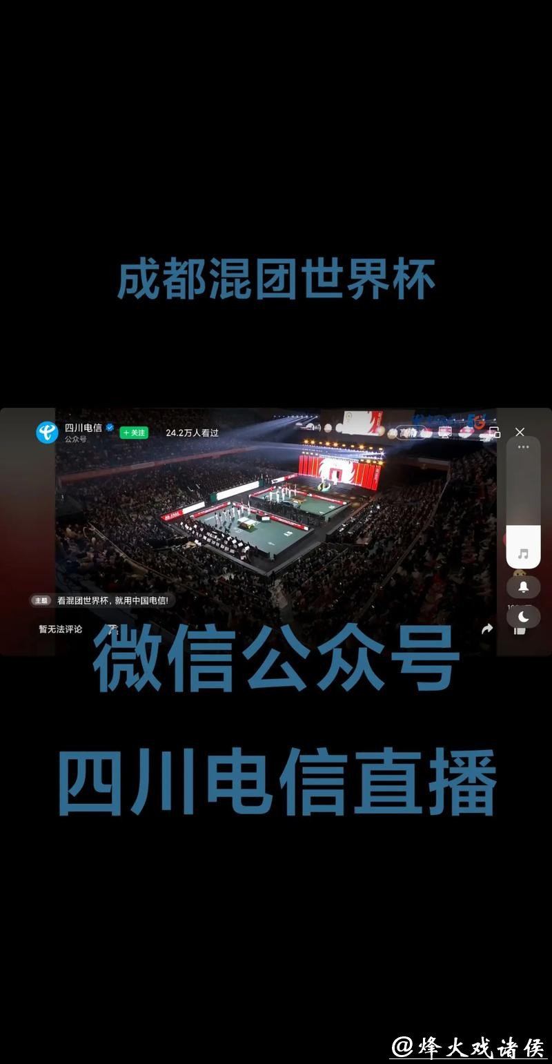 世界杯赛事直播免费观看的官方渠道分享