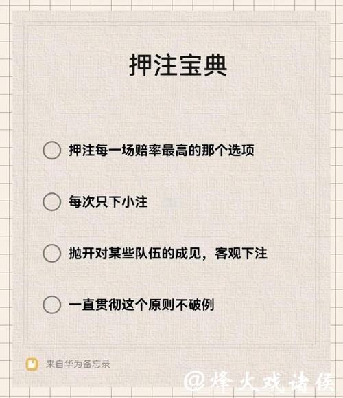 世界杯下注如何运用冷门技巧