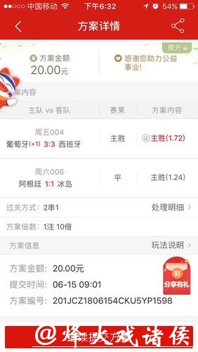 世界杯下注平台使用技巧分享