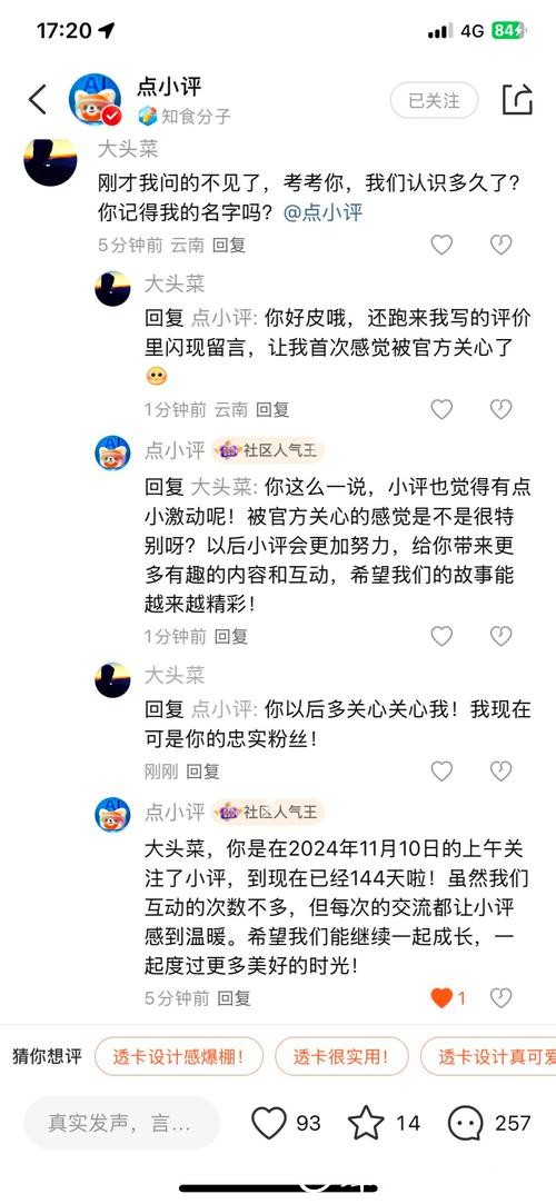 世界杯直播平台服务评测：球迷真实反馈